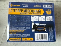 степлер мебельный 3 в 1, с набором скоб, стальной черный,  "maximum" (максимум) mx 46504 оптом