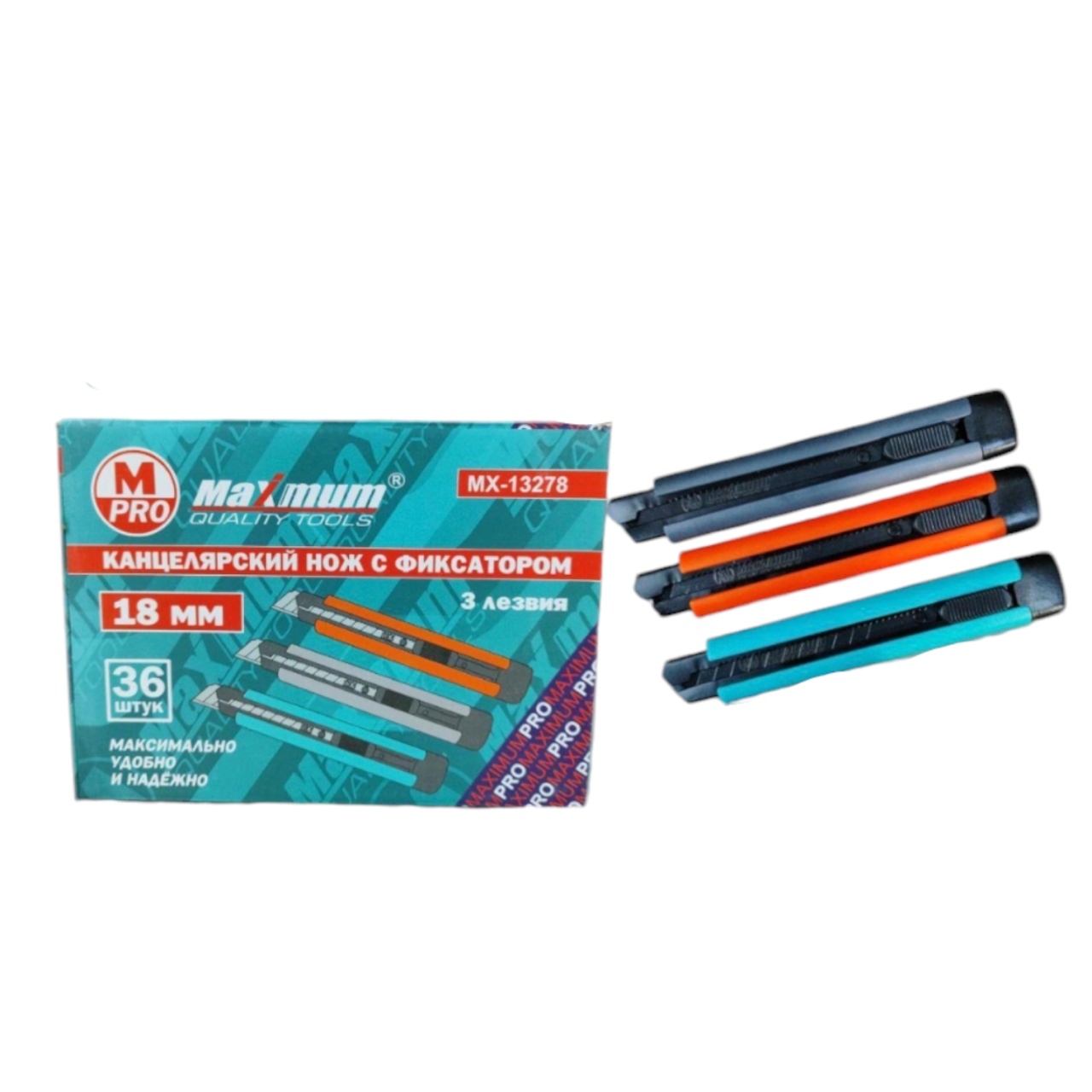 нож канцелярский усиленный 18 мм + 2 лезвия 0.6 мм, с фиксатором , "maximum" mx 13278 оптом